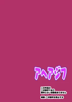 Page 56 of Saimin no Kiseki II