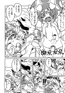 Page 11 of Shin-ra bon!!