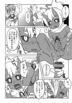 Page 15 of Shin-ra bon!!