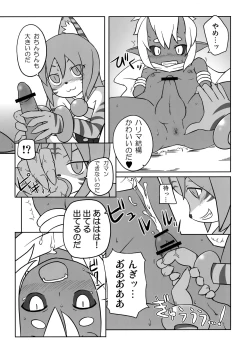 Page 18 of Shin-ra bon!!