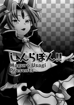 Page 2 of Shin-ra bon!!