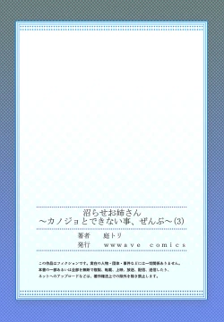 Page 83 of Numarase Onee6