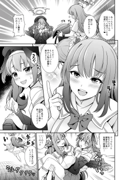 Page 5 of Watashi-tachi...SEX Friend te Koto de Ii yo ne?