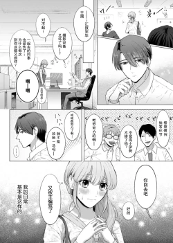 Page 4 of ore to jorei sekkusu tameshite minai?| 要和我试试除灵sex吗？~幽灵也会全部跑光☆绝顶技巧～ 1