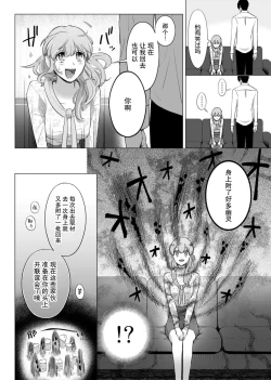 Page 8 of ore to jorei sekkusu tameshite minai?| 要和我试试除灵sex吗？~幽灵也会全部跑光☆绝顶技巧～ 1