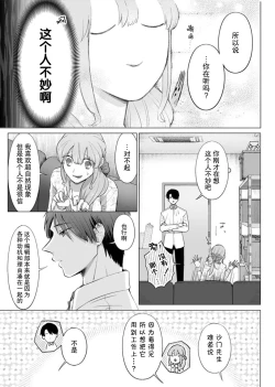 Page 9 of ore to jorei sekkusu tameshite minai?| 要和我试试除灵sex吗？~幽灵也会全部跑光☆绝顶技巧～ 1