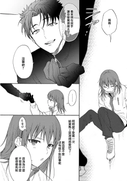 Page 119 of Ore ga on'na ni shite yaru yo| 让我将你变成女人吧～年上男友，化身饥渴大野狼？～ 1-9