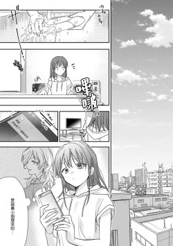 Page 208 of Ore ga on'na ni shite yaru yo| 让我将你变成女人吧～年上男友，化身饥渴大野狼？～ 1-9