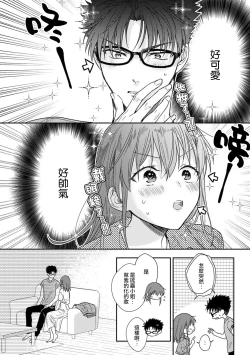Page 227 of Ore ga on'na ni shite yaru yo| 让我将你变成女人吧～年上男友，化身饥渴大野狼？～ 1-9