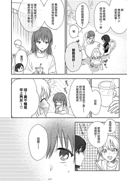Page 269 of Ore ga on'na ni shite yaru yo| 让我将你变成女人吧～年上男友，化身饥渴大野狼？～ 1-9