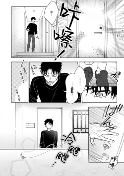 Page 271 of Ore ga on'na ni shite yaru yo| 让我将你变成女人吧～年上男友，化身饥渴大野狼？～ 1-9