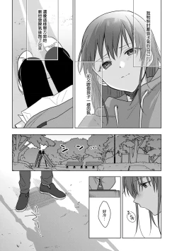 Page 274 of Ore ga on'na ni shite yaru yo| 让我将你变成女人吧～年上男友，化身饥渴大野狼？～ 1-9