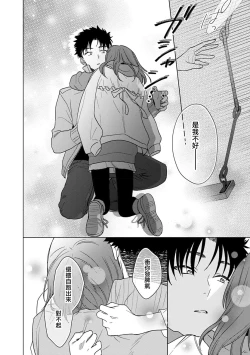 Page 277 of Ore ga on'na ni shite yaru yo| 让我将你变成女人吧～年上男友，化身饥渴大野狼？～ 1-9