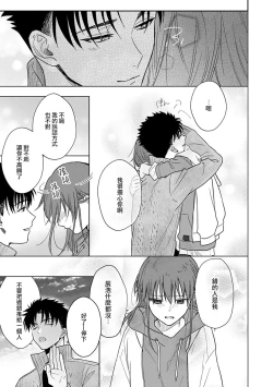Page 278 of Ore ga on'na ni shite yaru yo| 让我将你变成女人吧～年上男友，化身饥渴大野狼？～ 1-9
