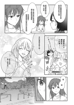 Page 280 of Ore ga on'na ni shite yaru yo| 让我将你变成女人吧～年上男友，化身饥渴大野狼？～ 1-9
