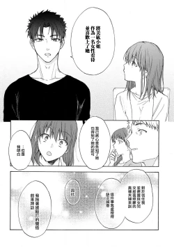 Page 53 of Ore ga on'na ni shite yaru yo| 让我将你变成女人吧～年上男友，化身饥渴大野狼？～ 1-9