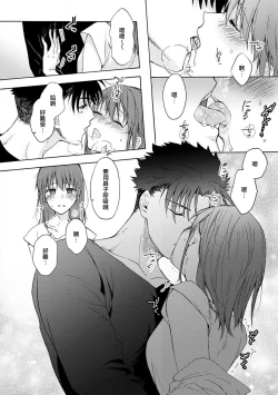 Page 66 of Ore ga on'na ni shite yaru yo| 让我将你变成女人吧～年上男友，化身饥渴大野狼？～ 1-9