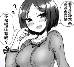 Page 27 of Tama Miko