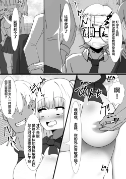 Page 11 of Momoka no Karada