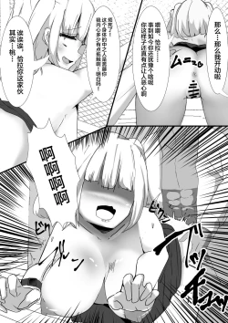 Page 13 of Momoka no Karada