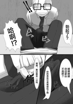 Page 18 of Momoka no Karada