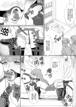 Page 15 of Rouran Joshi Gakuen Hitoinu-bu