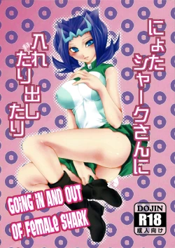 Page 1 of Nyota Shark-san ni Iretari Dashitari