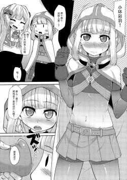 Page 5 of Iroha-chan Onaho Hai