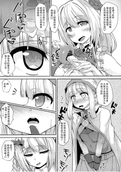 Page 6 of Iroha-chan Onaho Hai