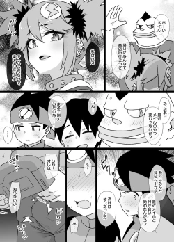 Page 14 of Rockman.EXE Akuochi Roll & Sakurai Mayl Manga