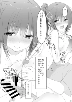 Page 18 of Dosukebe Mizugi de Satsuei shitara Ecchi na Kimochi ni Nacchatta Onnanoko no Hon
