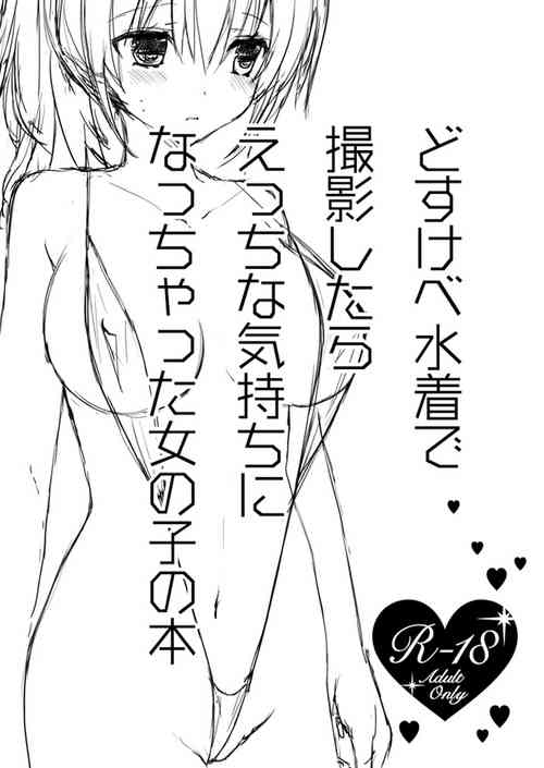 Download Dosukebe Mizugi de Satsuei shitara Ecchi na Kimochi ni Nacchatta Onnanoko no Hon