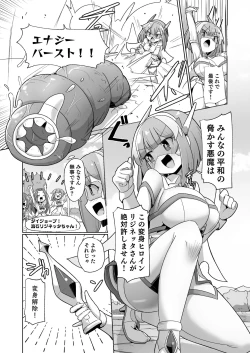 Page 2 of Mamorubeki nakama ni osowa re chau kibun tte doudesu ka??