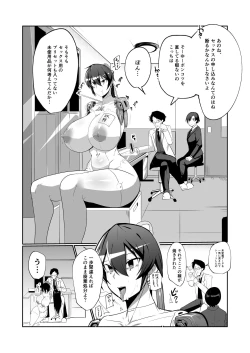 Page 19 of Android no Osananajimi to Icharabu Suru Manga