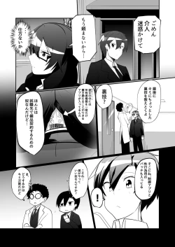 Page 22 of Android no Osananajimi to Icharabu Suru Manga