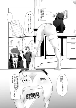 Page 24 of Android no Osananajimi to Icharabu Suru Manga