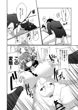 Page 30 of Android no Osananajimi to Icharabu Suru Manga