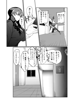 Page 37 of Android no Osananajimi to Icharabu Suru Manga