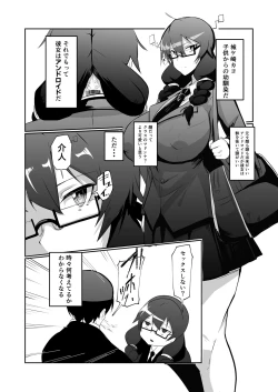 Page 6 of Android no Osananajimi to Icharabu Suru Manga