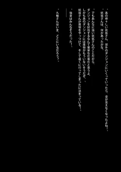 Page 12 of Kurin, Ochiru