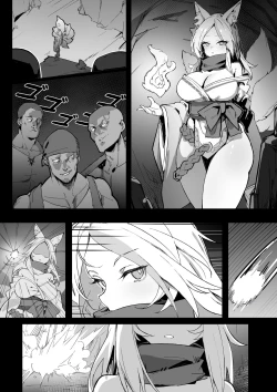 Page 14 of Kurin, Ochiru