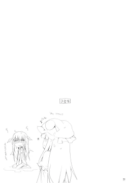 Page 23 of Gensoukyou Chichi Zukan Kurenai EX