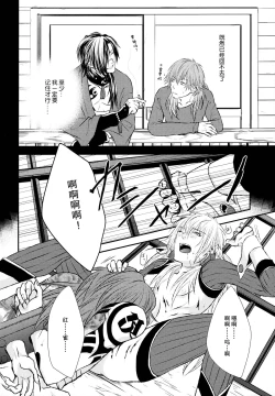 Page 13 of stay with you,stay with me| 与你同在，与我相随