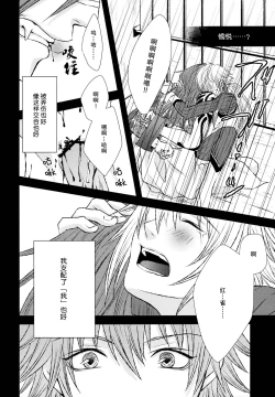 Page 17 of stay with you,stay with me| 与你同在，与我相随