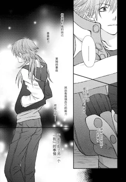 Page 18 of stay with you,stay with me| 与你同在，与我相随