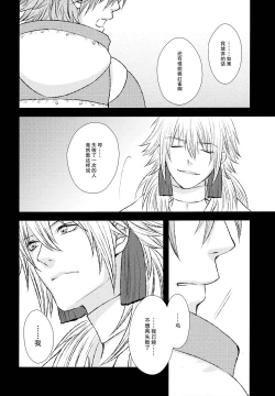 Page 31 of stay with you,stay with me| 与你同在，与我相随