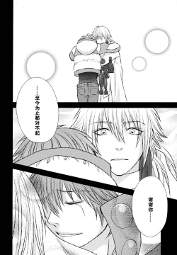 Page 35 of stay with you,stay with me| 与你同在，与我相随