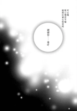 Page 37 of stay with you,stay with me| 与你同在，与我相随