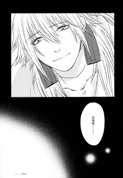 Page 40 of stay with you,stay with me| 与你同在，与我相随