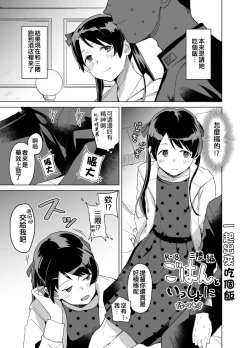 Page 15 of Okurimono